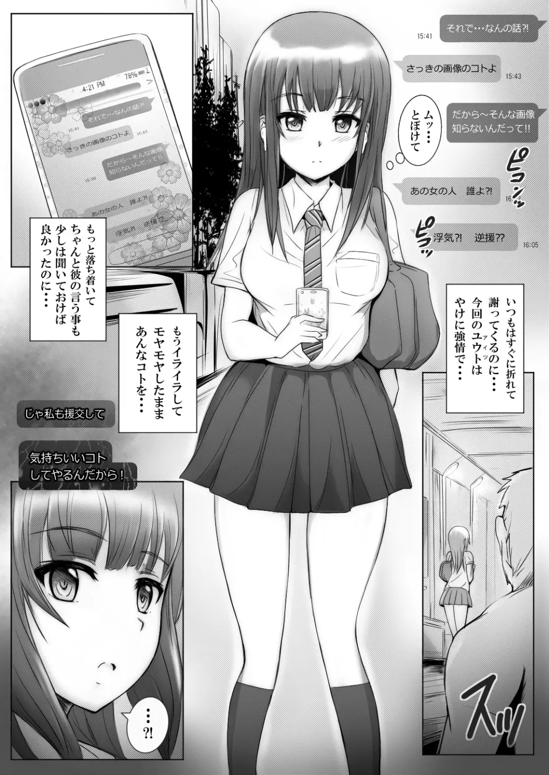 R-Saimin Matching Appli Aisawa Honoka Fhentai - Page 4