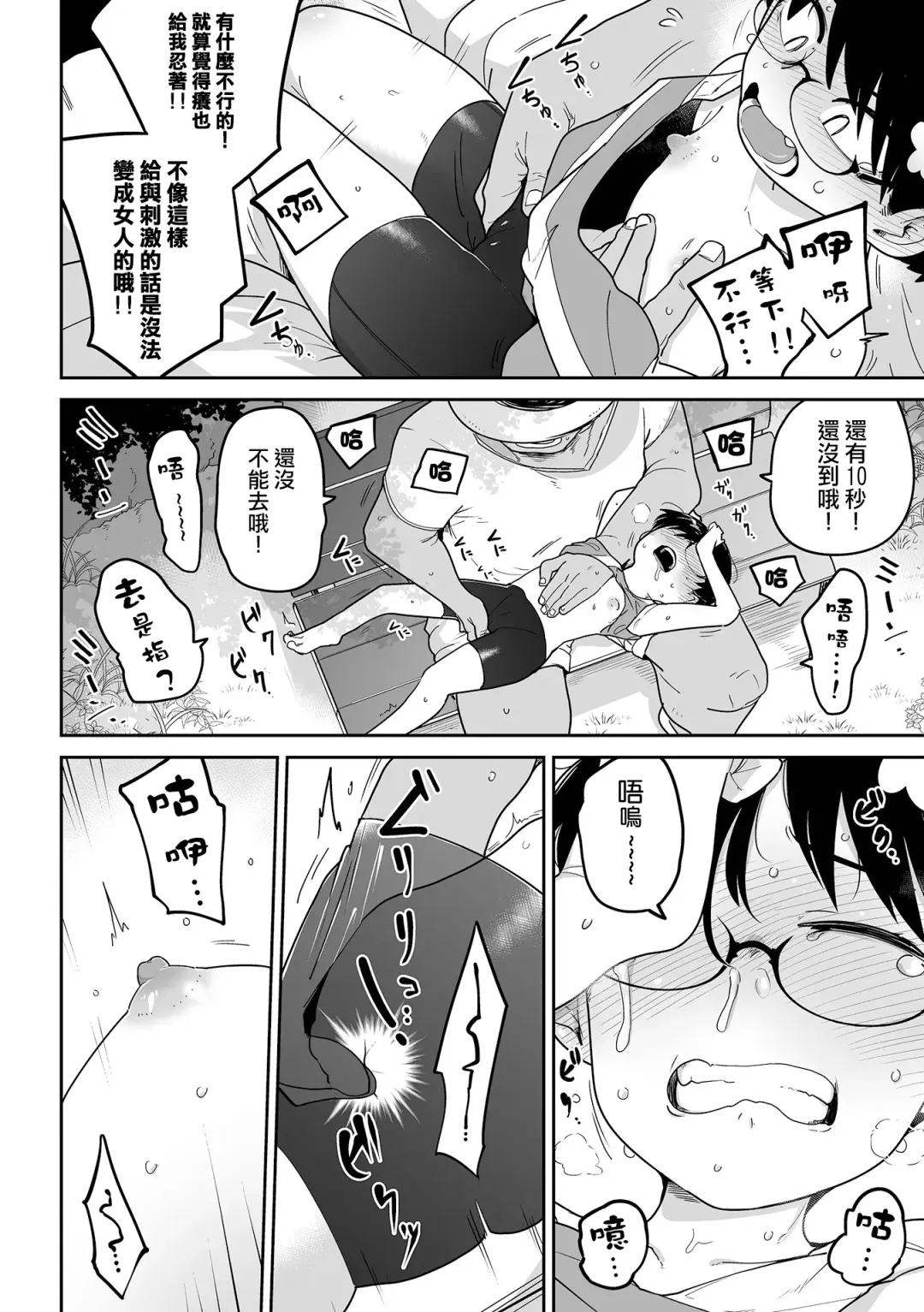 [Tksn] Chikubi Hime | 乳頭公主 Fhentai - Page 13