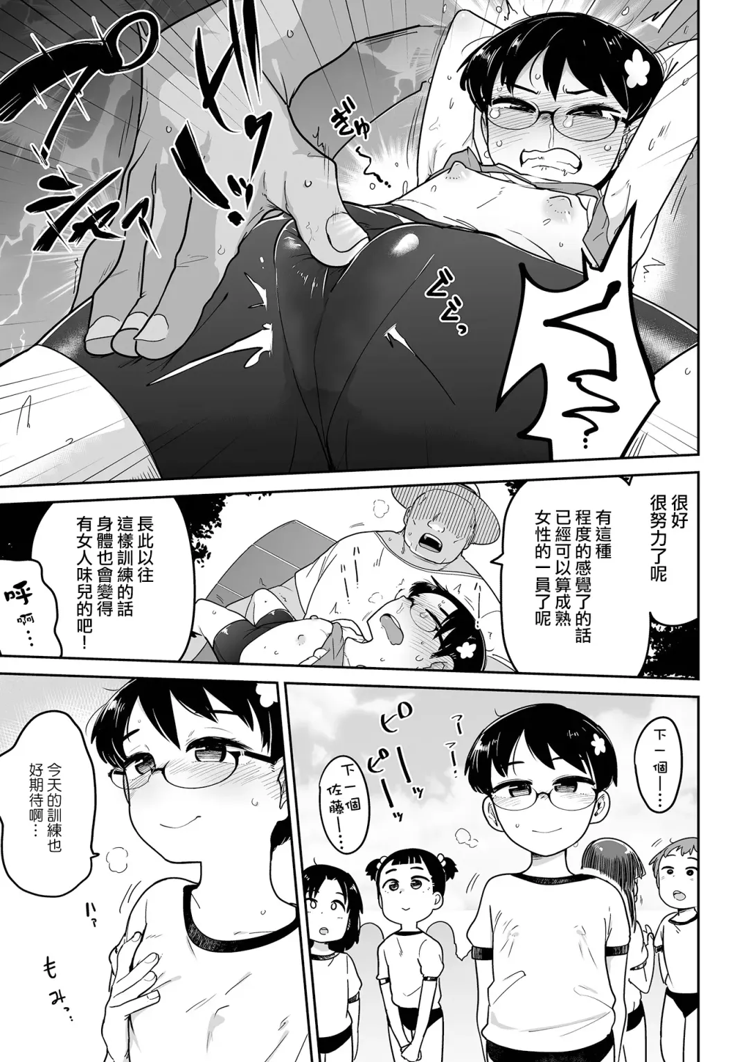 [Tksn] Chikubi Hime | 乳頭公主 Fhentai - Page 14