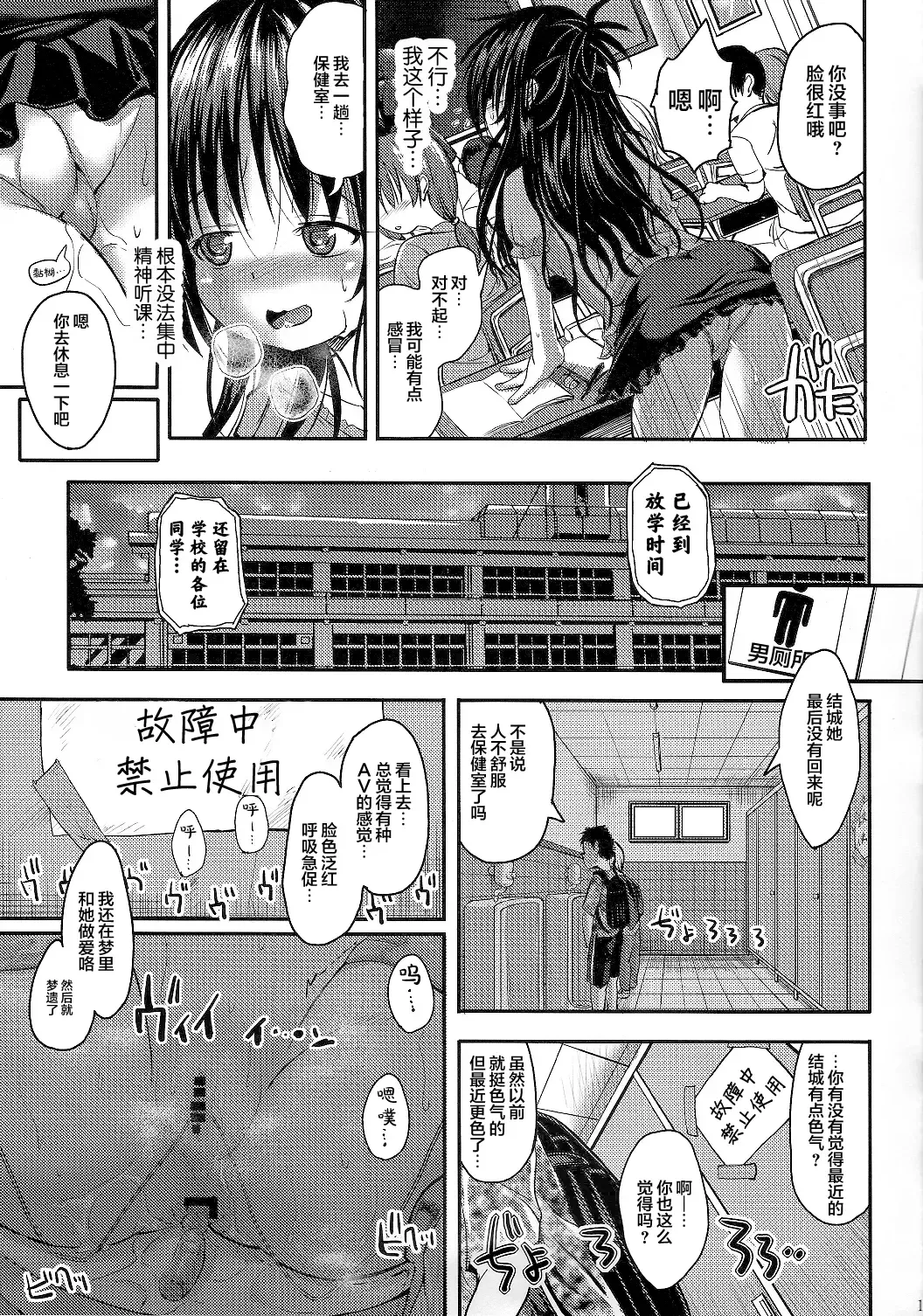 [Sas] Mikan After: NTR Route 2 Fhentai.net - Page 11