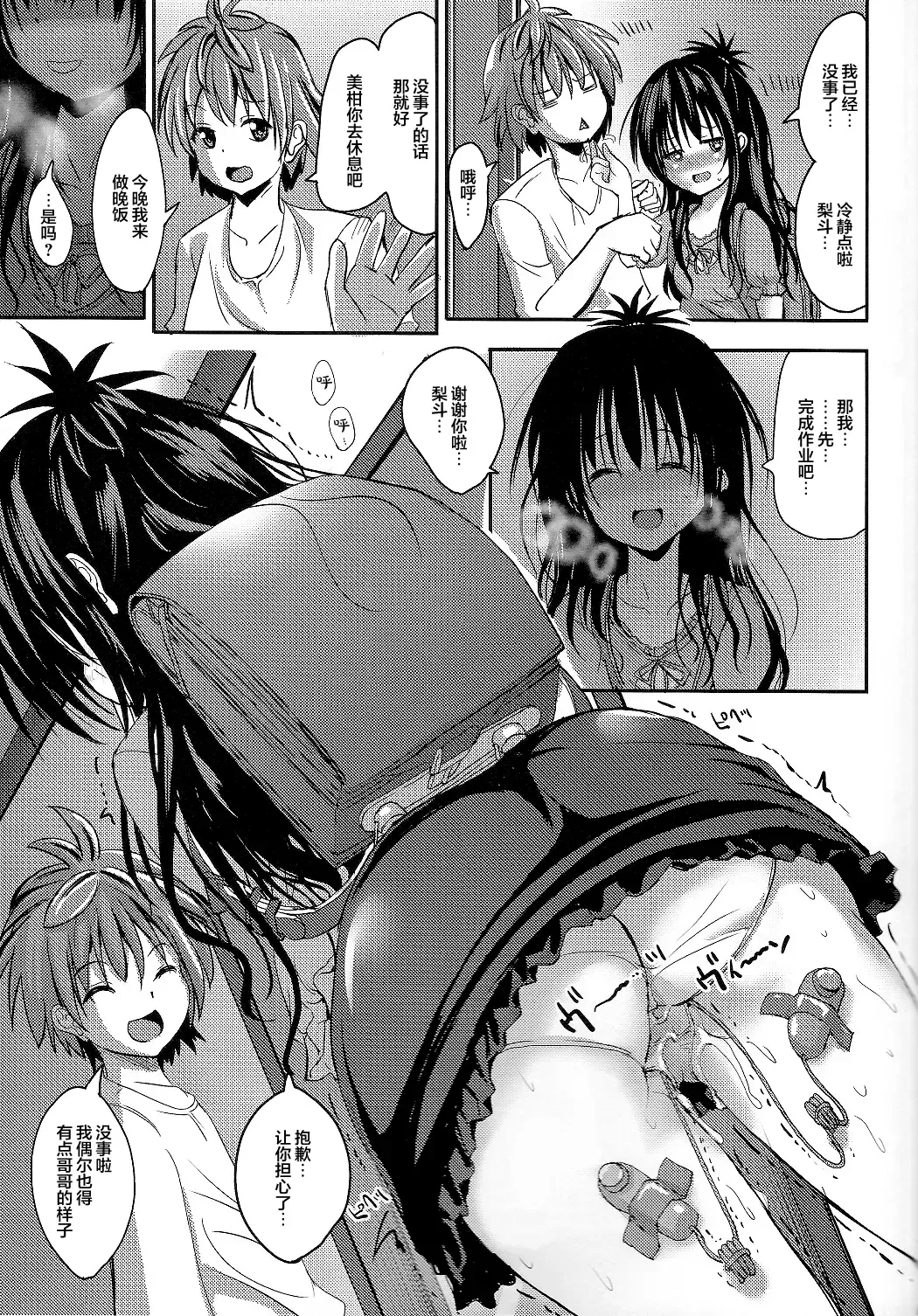 [Sas] Mikan After: NTR Route 2 Fhentai.net - Page 41