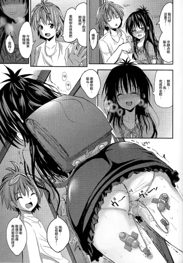 [Sas] Mikan After: NTR Route 2 Fhentai.net - Page 41