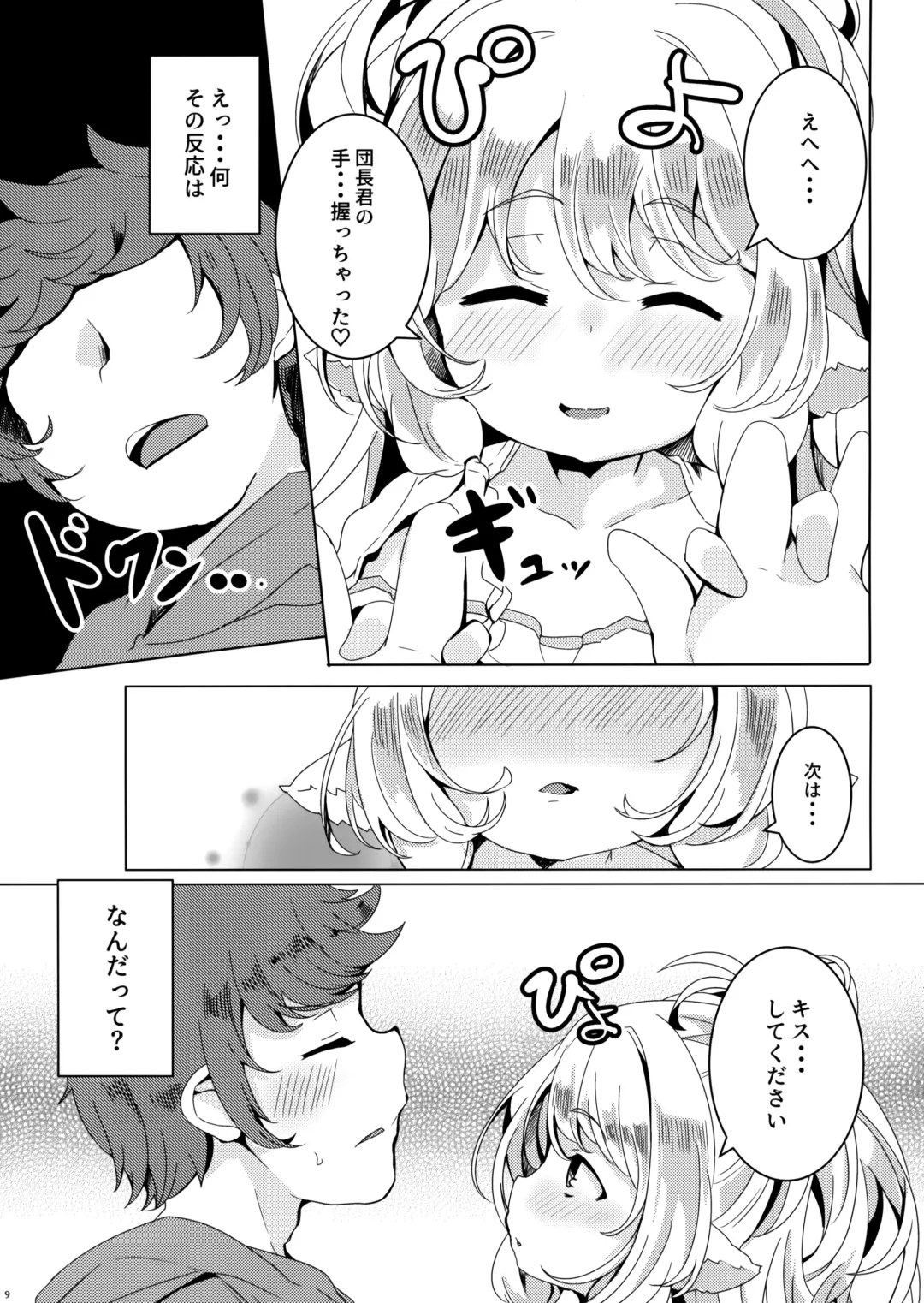 [Shieko] Ponkotsu Saimin Yoshinanium. Fhentai - Page 10