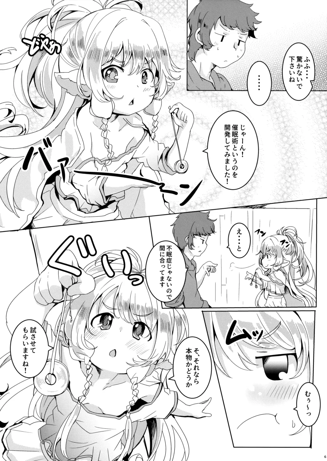 [Shieko] Ponkotsu Saimin Yoshinanium. Fhentai - Page 7