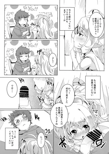 [Shieko] Ponkotsu Saimin Yoshinanium. Fhentai - Page 13