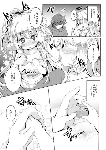 [Shieko] Ponkotsu Saimin Yoshinanium. Fhentai - Page 9