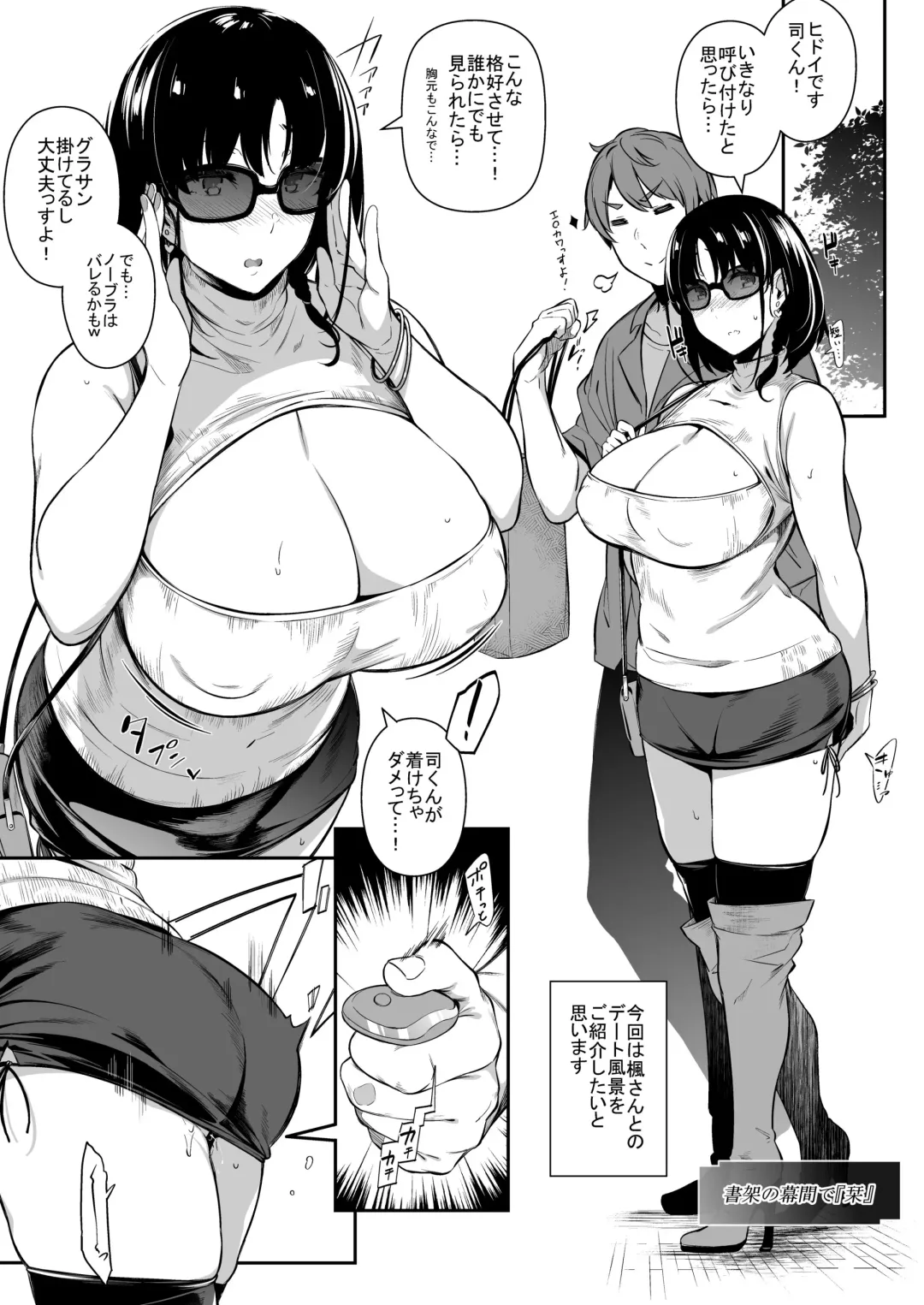 [Kuronomiki] Garden Melonbooks Gentei Kounyuu Tokuten  Shoka no Makuai de "Shiori" Fhentai.net - Page 1