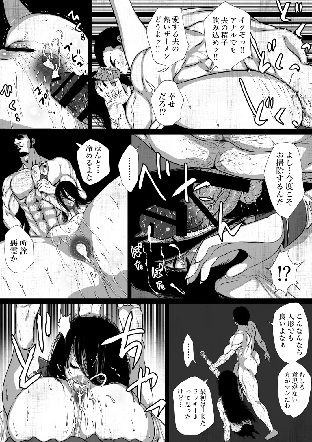 [Jii] Share ni naranai Eroi Hanashi/ Teketeke to Doukyo suru Youmuin no Oji-san Fhentai - Page 10