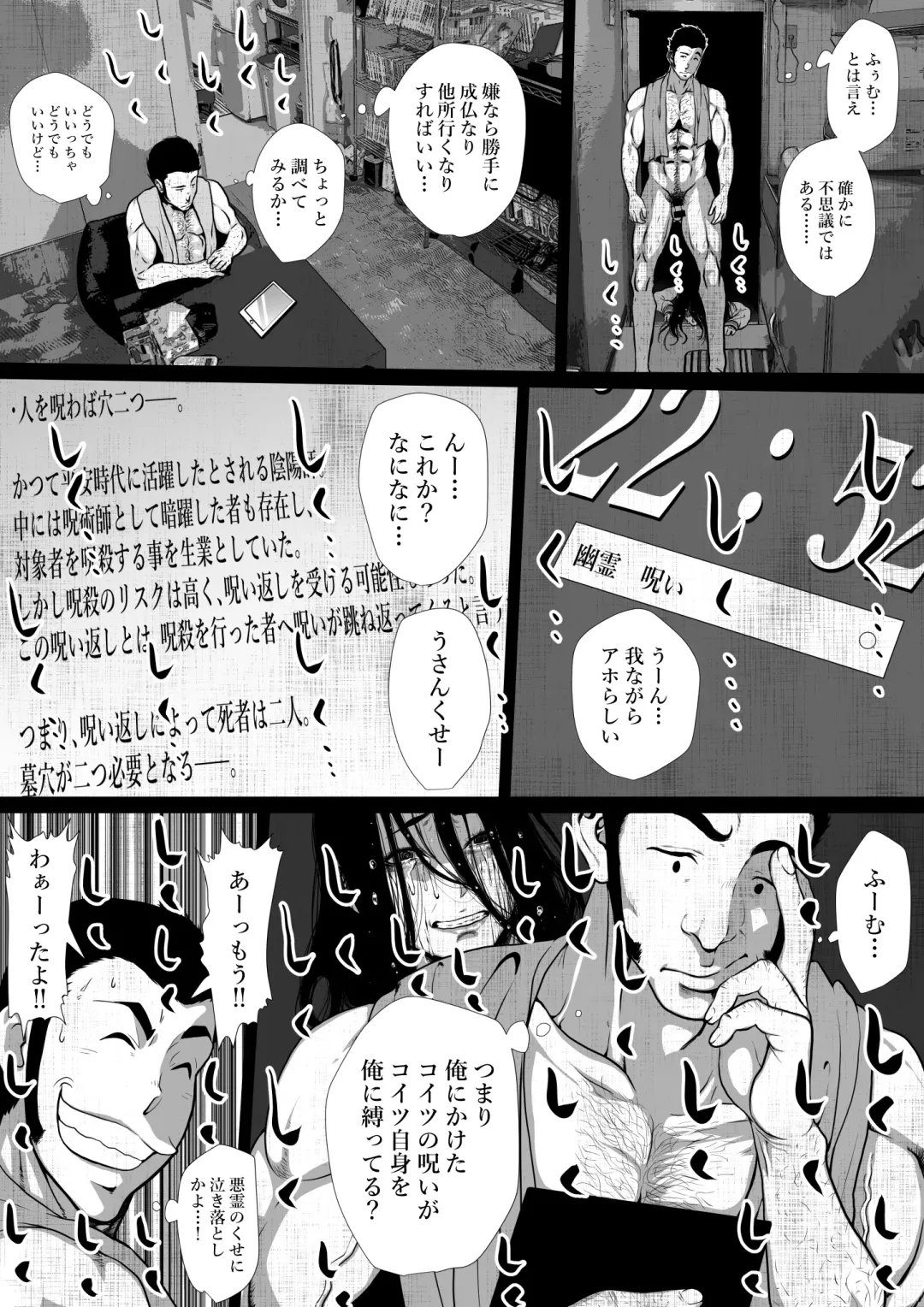[Jii] Share ni naranai Eroi Hanashi/ Teketeke to Doukyo suru Youmuin no Oji-san Fhentai - Page 15
