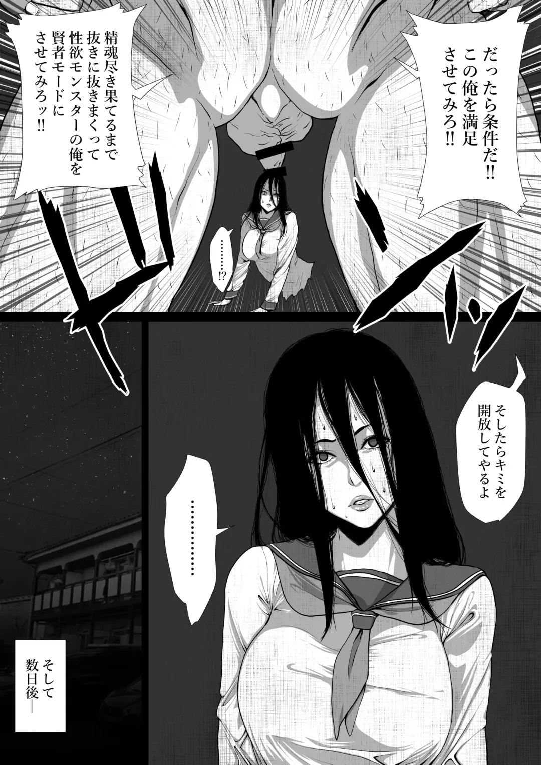 [Jii] Share ni naranai Eroi Hanashi/ Teketeke to Doukyo suru Youmuin no Oji-san Fhentai - Page 16