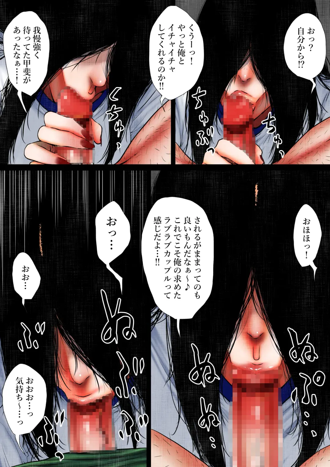 [Jii] Share ni naranai Eroi Hanashi/ Teketeke to Doukyo suru Youmuin no Oji-san Fhentai - Page 19