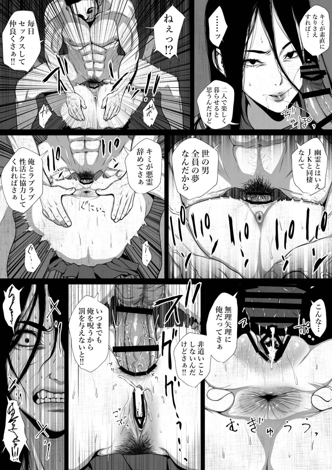 [Jii] Share ni naranai Eroi Hanashi/ Teketeke to Doukyo suru Youmuin no Oji-san Fhentai - Page 4