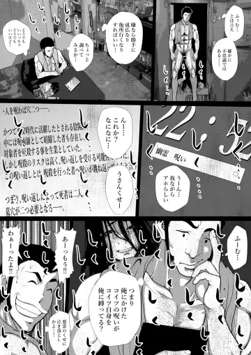 [Jii] Share ni naranai Eroi Hanashi/ Teketeke to Doukyo suru Youmuin no Oji-san Fhentai - Page 15