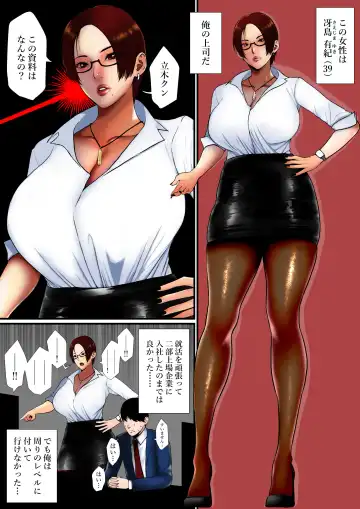 [Jii] Mechakucha Kibishii Shokuba no Otsubone-sama ga Tada no Dosukebe datta Hanashi suru? Fhentai.net - Page 2