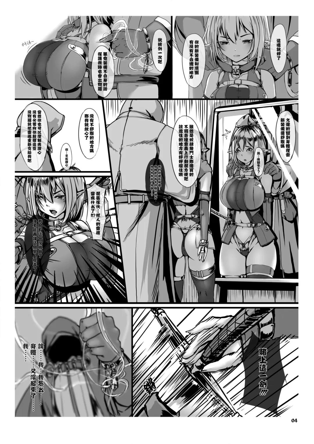 [Yakou] LIVING DOLL Fhentai.net - Page 5