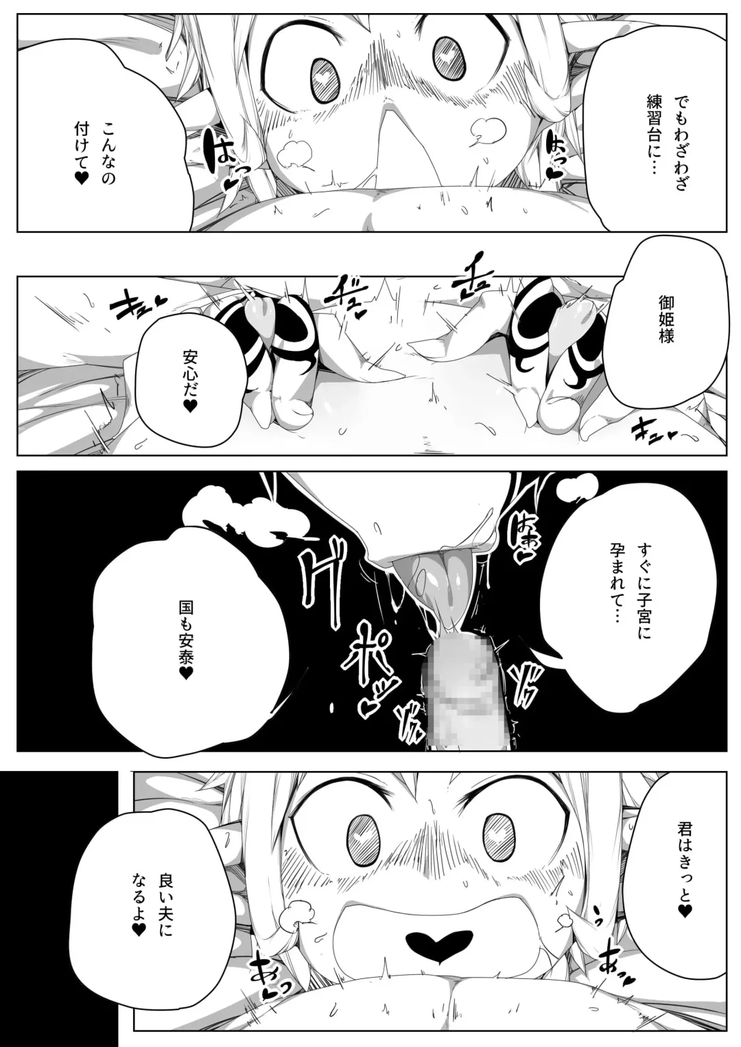 Captured Prince for Elven Impregnation 001 Fhentai.net - Page 7