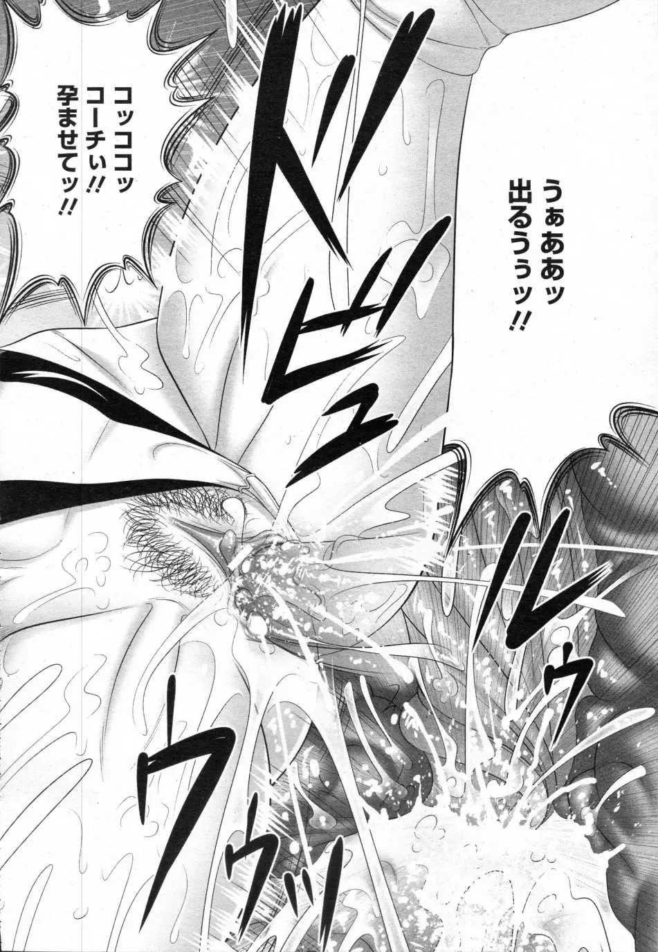 [Kai Masamura] Pussy Cat Rumble Fhentai - Page 16