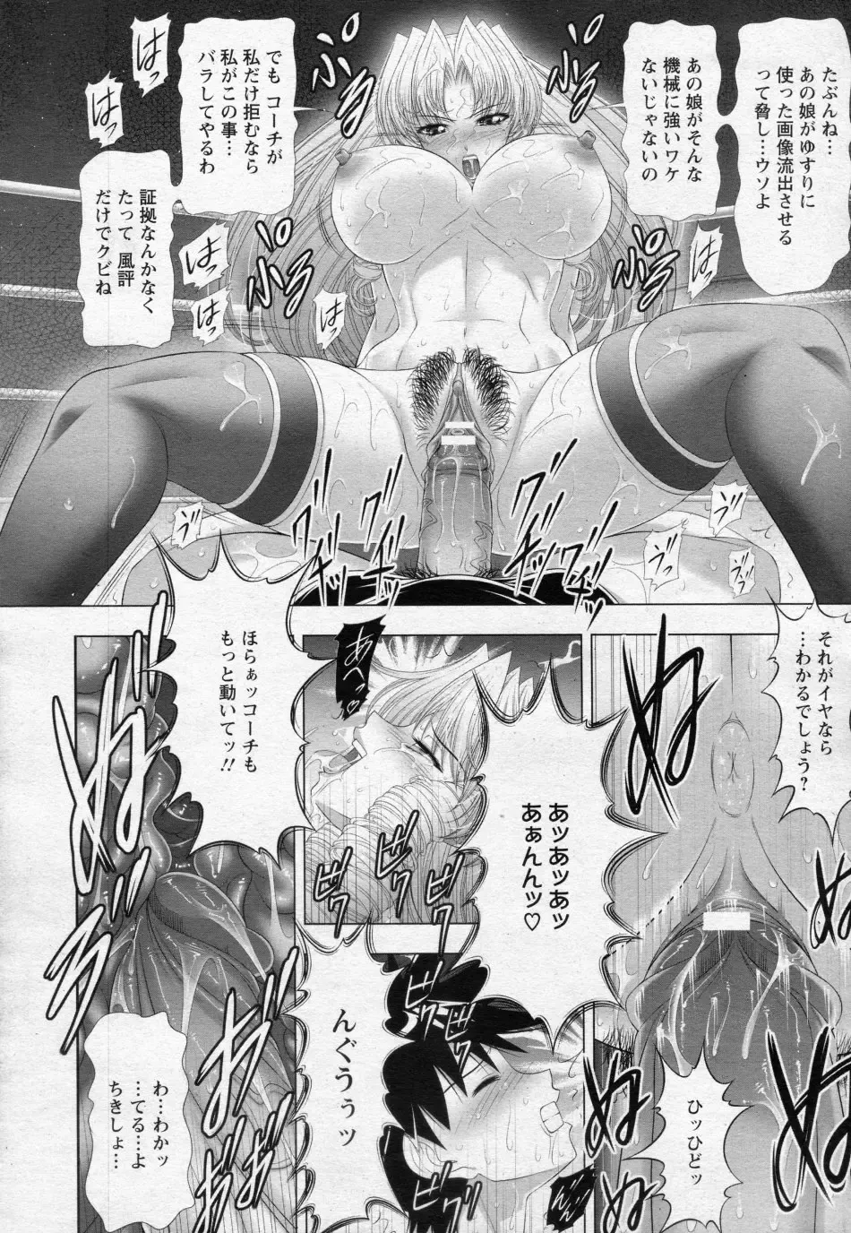 [Kai Masamura] Pussy Cat Rumble Fhentai - Page 27