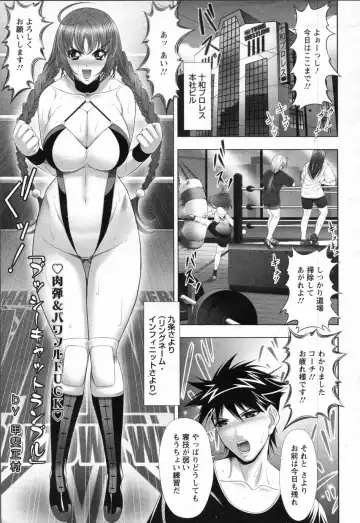 [Kai Masamura] Pussy Cat Rumble Fhentai - Page 2