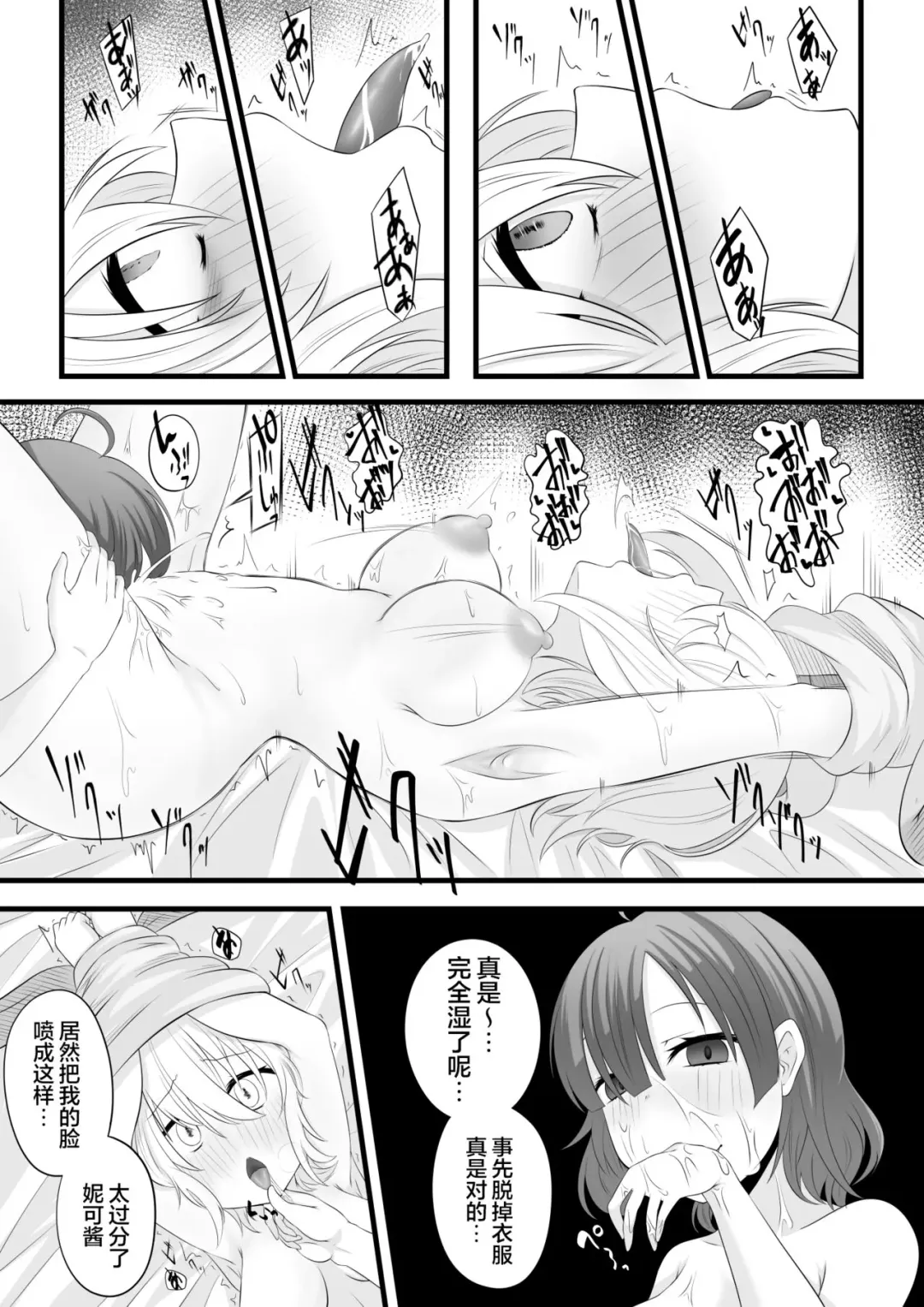 [Miira] Ninja Vtuber Yuri Saimin Fhentai.net - Page 13