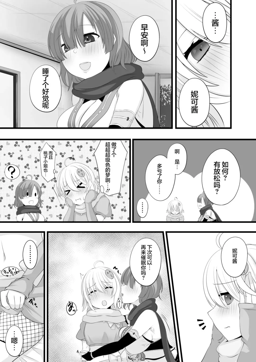 [Miira] Ninja Vtuber Yuri Saimin Fhentai.net - Page 18