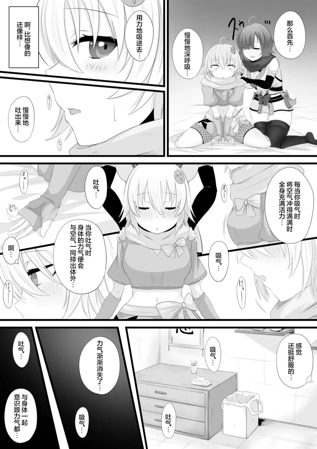 [Miira] Ninja Vtuber Yuri Saimin Fhentai.net - Page 3