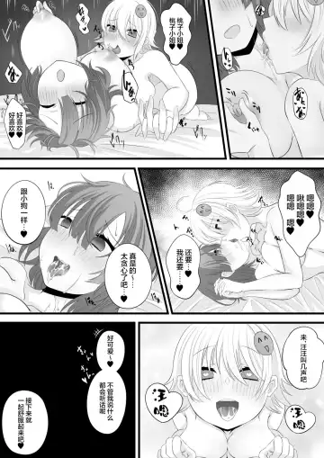 [Miira] Ninja Vtuber Yuri Saimin Fhentai.net - Page 16