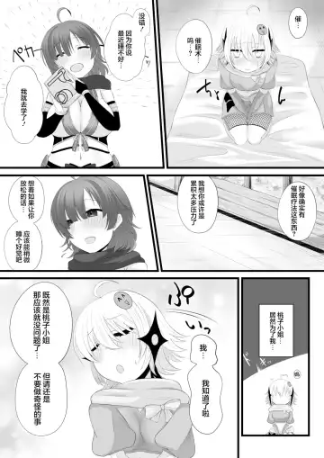 [Miira] Ninja Vtuber Yuri Saimin Fhentai.net - Page 2