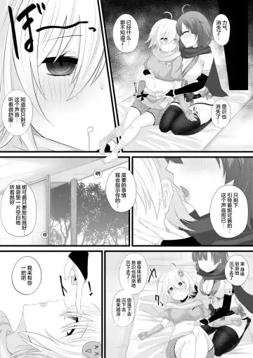 [Miira] Ninja Vtuber Yuri Saimin Fhentai.net - Page 4