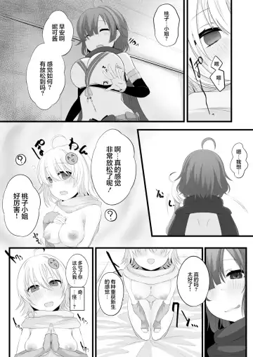 [Miira] Ninja Vtuber Yuri Saimin Fhentai.net - Page 7