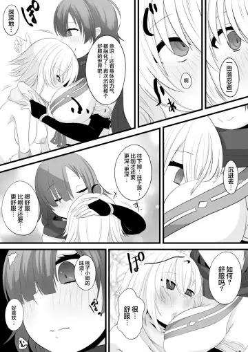 [Miira] Ninja Vtuber Yuri Saimin Fhentai.net - Page 9