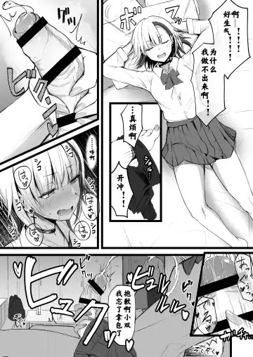 [Akiamare] Futanari JK Naria-chan Fhentai.net - Page 6