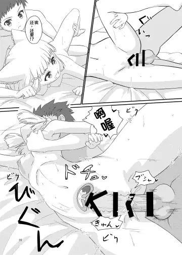 [Kagemiya] Nyan Nyan Nia-chan Hon Fhentai.net - Page 35