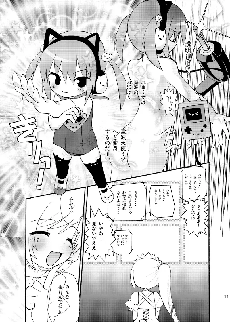 [Mintice] Denpa Tenshi Mia Fhentai - Page 11