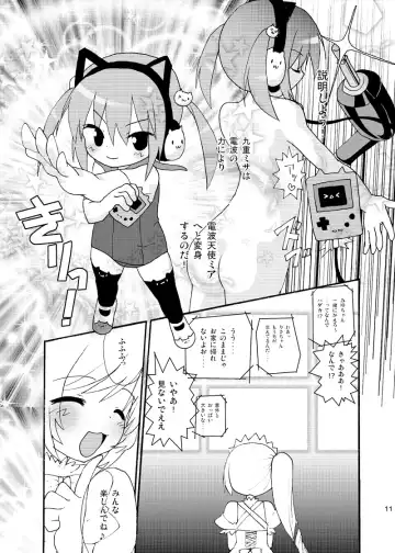 [Mintice] Denpa Tenshi Mia Fhentai - Page 11
