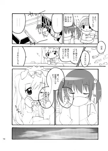 [Mintice] Denpa Tenshi Mia Fhentai - Page 14