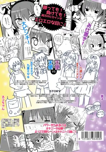 [Mintice] Denpa Tenshi Mia Fhentai - Page 23