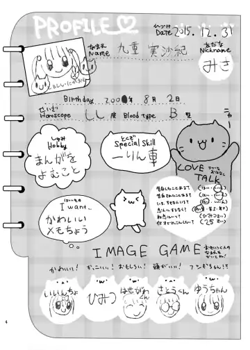 [Mintice] Denpa Tenshi Mia Fhentai - Page 4