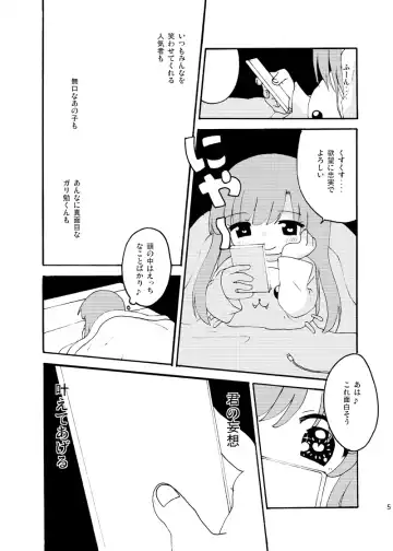 [Mintice] Denpa Tenshi Mia Fhentai - Page 5