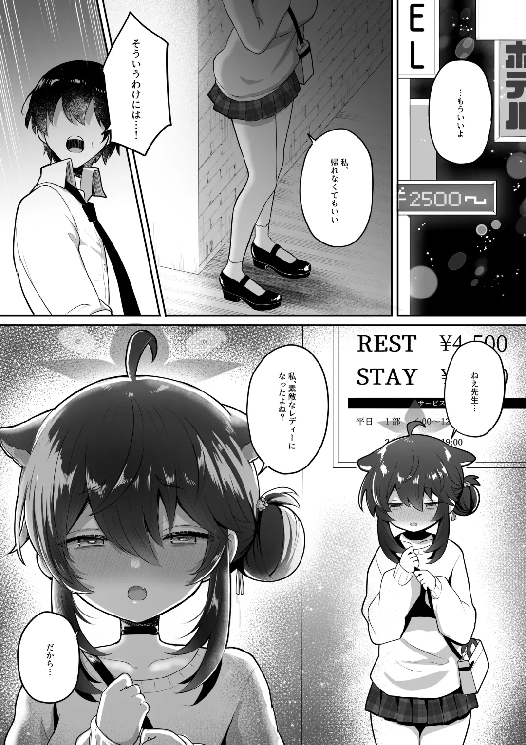 [Muchimo] Hatachi ni Natte mo Chiisai Mama no Kaede o Onaho Mitai ni Hamemakuru Love Love Ecchi Hon Fhentai - Page 12