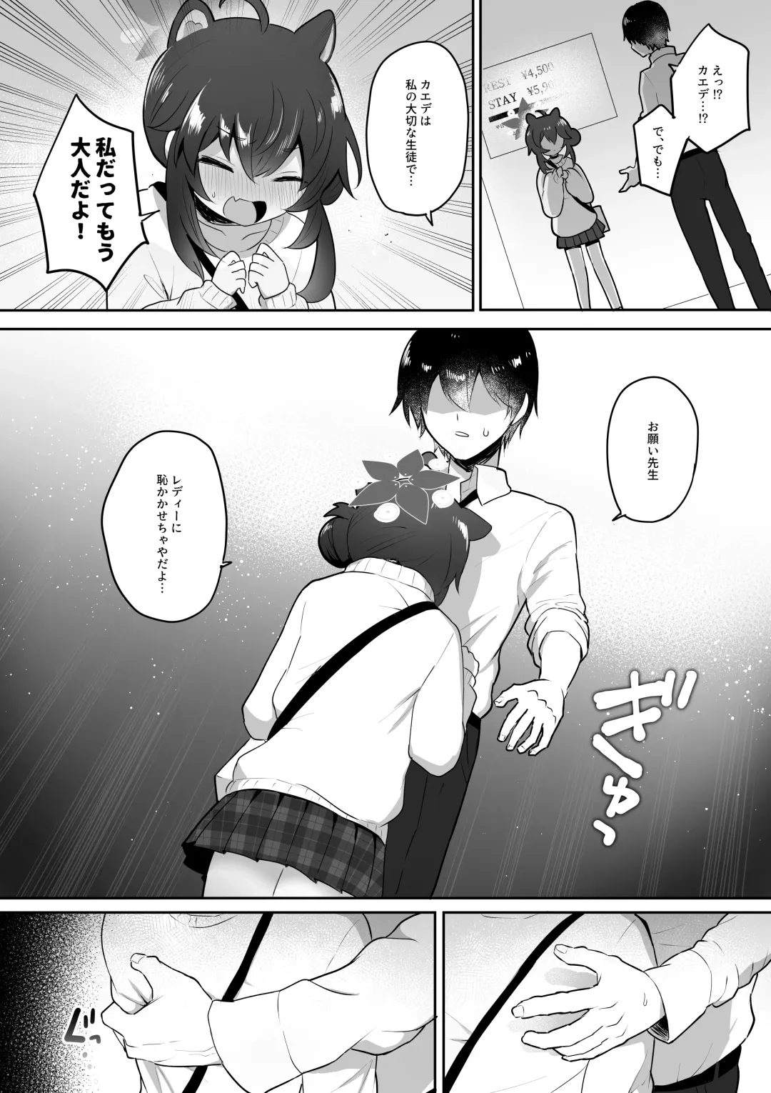 [Muchimo] Hatachi ni Natte mo Chiisai Mama no Kaede o Onaho Mitai ni Hamemakuru Love Love Ecchi Hon Fhentai - Page 13