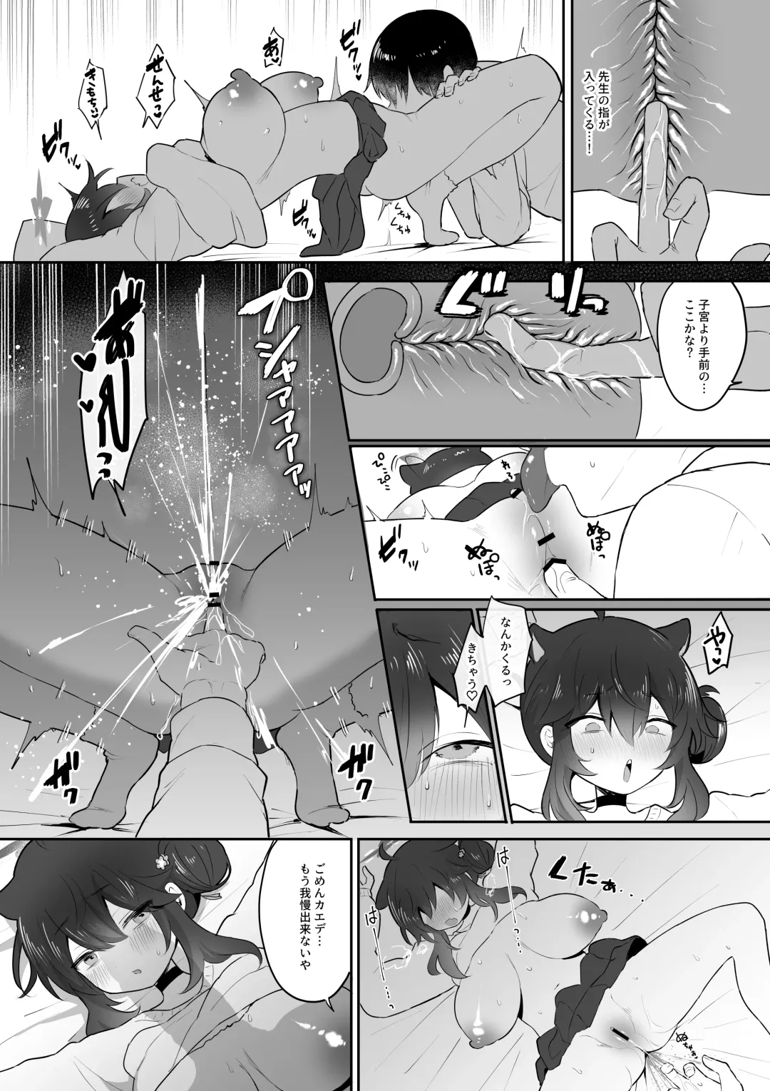 [Muchimo] Hatachi ni Natte mo Chiisai Mama no Kaede o Onaho Mitai ni Hamemakuru Love Love Ecchi Hon Fhentai - Page 23