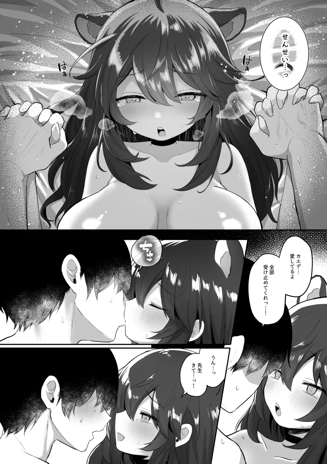[Muchimo] Hatachi ni Natte mo Chiisai Mama no Kaede o Onaho Mitai ni Hamemakuru Love Love Ecchi Hon Fhentai - Page 45