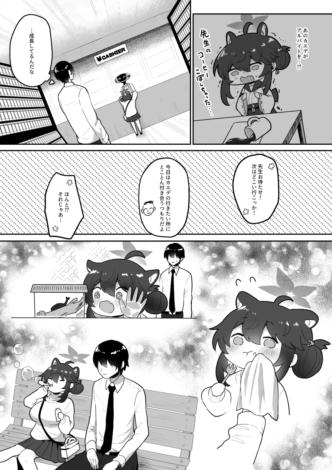 [Muchimo] Hatachi ni Natte mo Chiisai Mama no Kaede o Onaho Mitai ni Hamemakuru Love Love Ecchi Hon Fhentai - Page 7