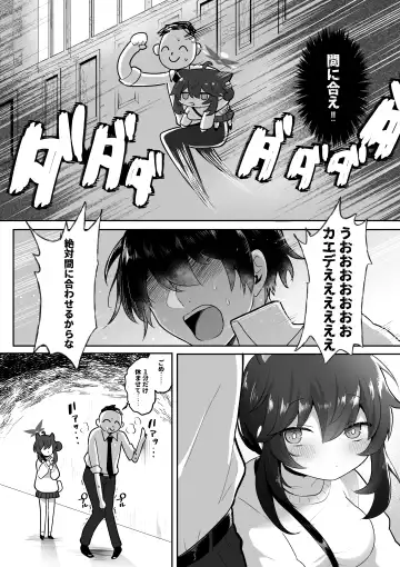 [Muchimo] Hatachi ni Natte mo Chiisai Mama no Kaede o Onaho Mitai ni Hamemakuru Love Love Ecchi Hon Fhentai - Page 11