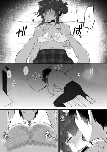 [Muchimo] Hatachi ni Natte mo Chiisai Mama no Kaede o Onaho Mitai ni Hamemakuru Love Love Ecchi Hon Fhentai - Page 16