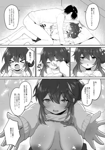 [Muchimo] Hatachi ni Natte mo Chiisai Mama no Kaede o Onaho Mitai ni Hamemakuru Love Love Ecchi Hon Fhentai - Page 25