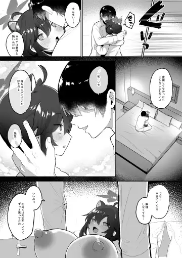 [Muchimo] Hatachi ni Natte mo Chiisai Mama no Kaede o Onaho Mitai ni Hamemakuru Love Love Ecchi Hon Fhentai - Page 26