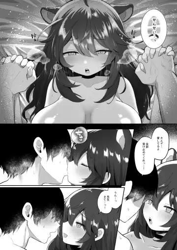 [Muchimo] Hatachi ni Natte mo Chiisai Mama no Kaede o Onaho Mitai ni Hamemakuru Love Love Ecchi Hon Fhentai - Page 45