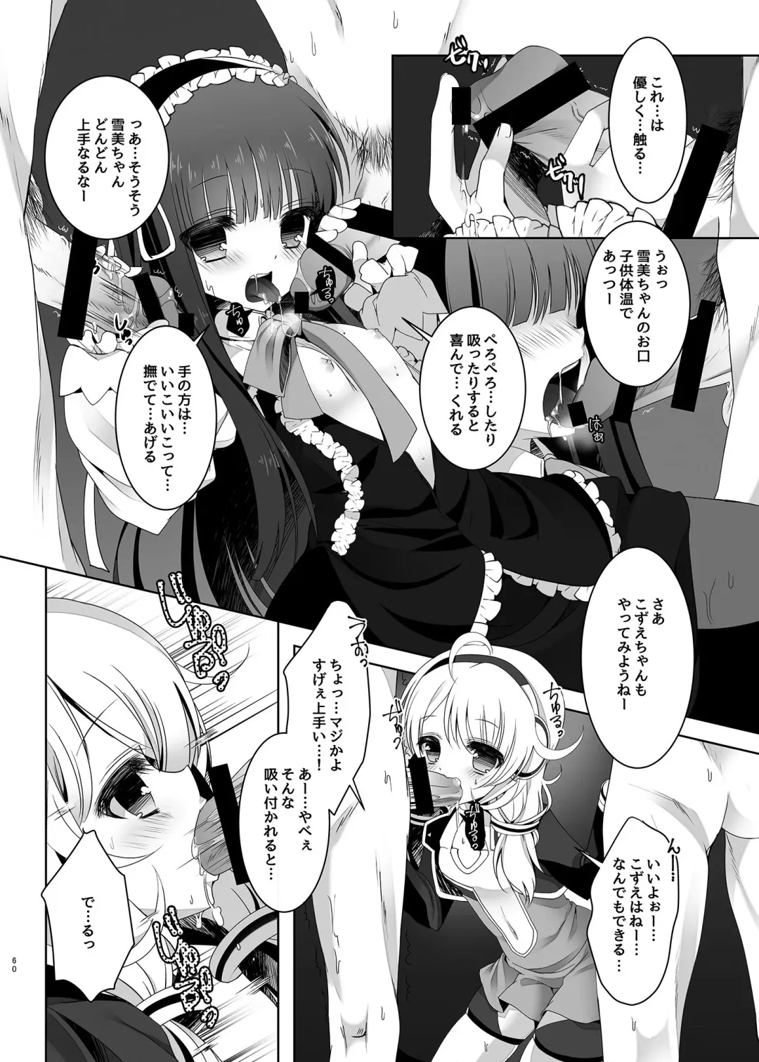 [Takashina Asahi] MCG DereSta Souchuuhen Fhentai.net - Page 60